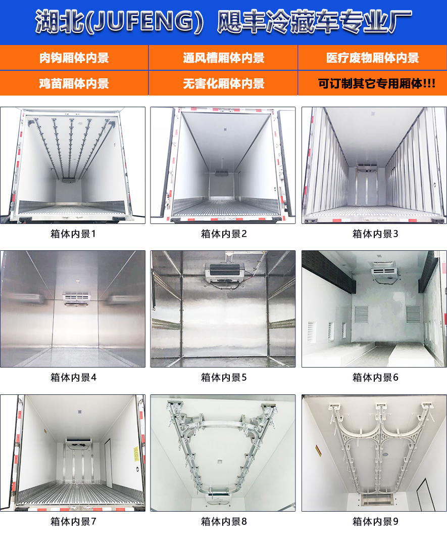 廂長6.8米福田歐馬可S5冷藏車國六