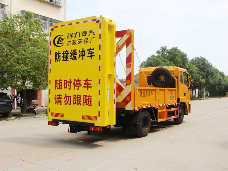 東風錦程防撞緩沖車