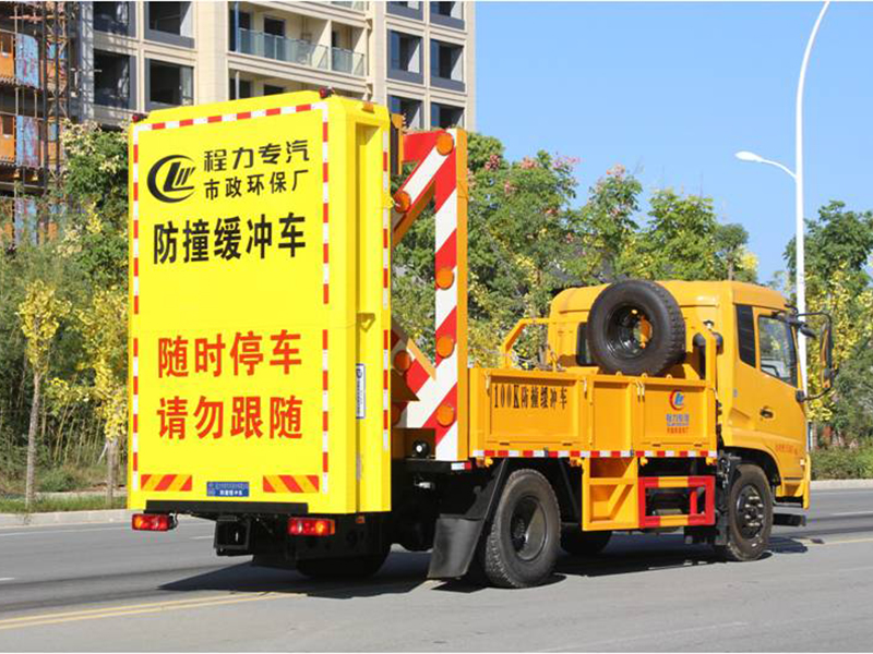 東風天錦康機230馬力防撞緩沖車（新款包）